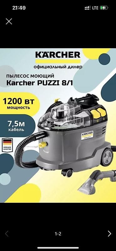 Моющий пылесос Б/у Karcher Уборка: Влажная, Сухая Полная оплата at lalafo.kg Моющий пылесос Б/у Karcher Уборка: Влажная, Сухая Полная оплата