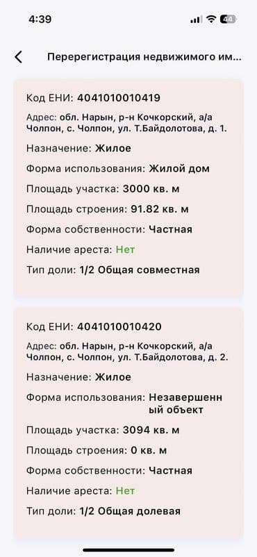 срочно продается дом киркомстром: Дом, 92 м², 4 комнаты, Собственник, Старый ремонт — 2