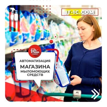 php программист: 1С разработка | Автоматизация | Анализ — 5