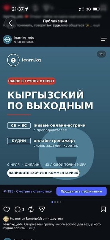 Языковые курсы: Курсы кыргызского языка — 1
