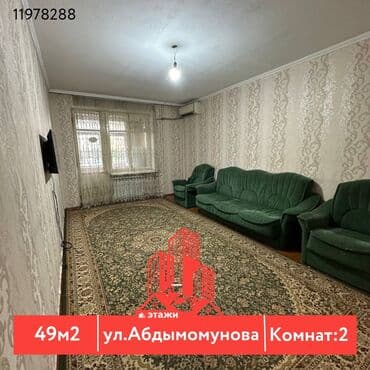 продажа квартир трёх комнатную аламидин 1: 2 комнаты, 49 м², 3 этаж — 1