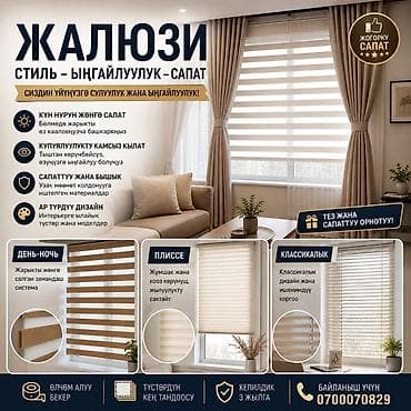 Жалюзи для дома и офиса — стиль, уют и защита от солнца Что