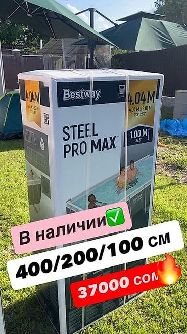 Бассейн каркасный Bestway Steel Pro Max - Прямоугольная форма -