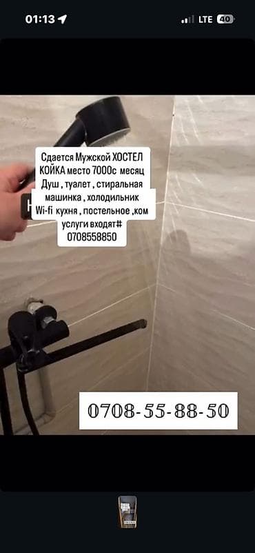 гостиница ошский рынок: Мужской хостел — койко-место. Новопокровка!!! Включено: - Душ и туалет — 6