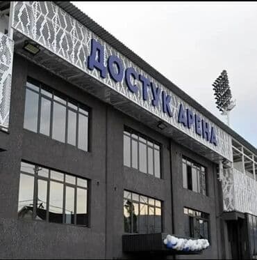 дома в районе пишпек: 500 соток, Для строительства, Красная книга, Договор купли-продажи — 1