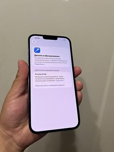 iphone 16 pro maks: IPhone 13 Pro Max, 256 ГБ, Графит, 94 % — 5