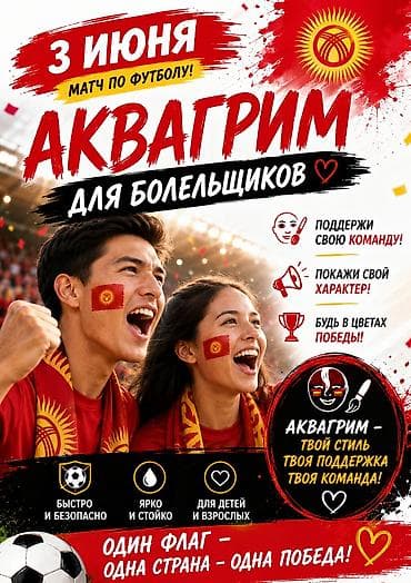 Праздничный, Гипоаллергенные материалы at lalafo.kg Праздничный, Гипоаллергенные материалы