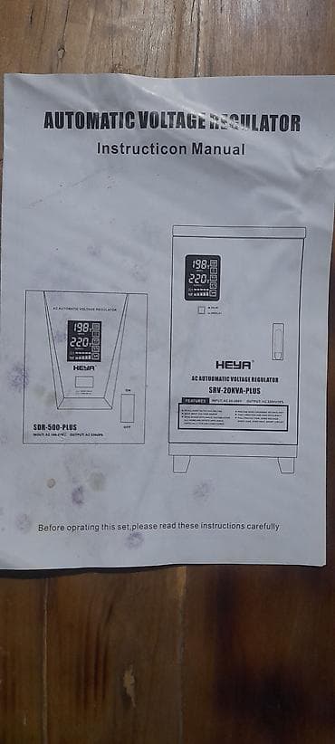 Строительное оборудование: БлокСтабилизатор энергии ! — 3