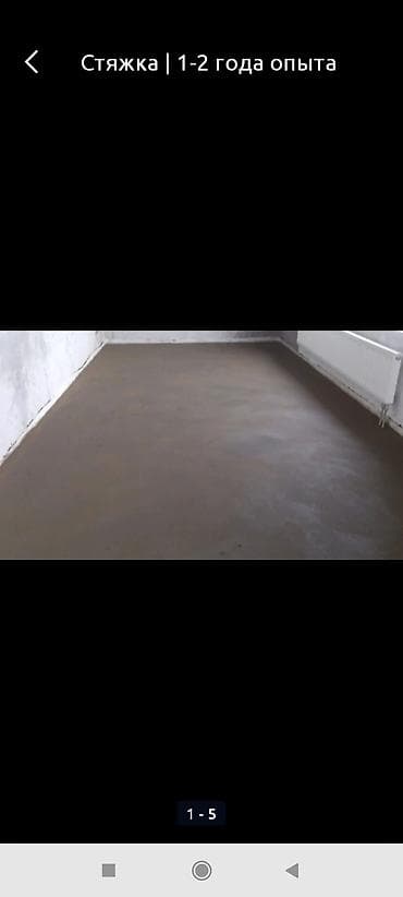 углорез для плинтуса: Стяжка стяжка стяжка фундамент — 1