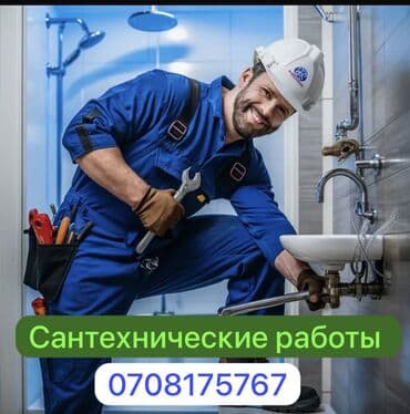 установка смесителя: Монтаж и замена сантехники 3-5 лет опыта — 1