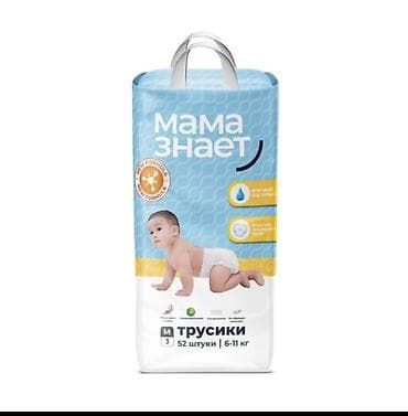 helly hansen: Подгузники «Мама знает» — линейка одноразовых подгузников для — 8