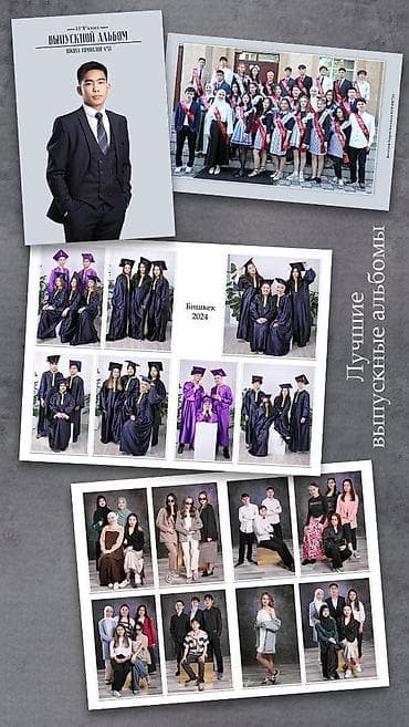 фотоаппараты canon: Виньетки. Выпускные альбомы. Для школ, детских садов и ВУЗов. Полный — 7