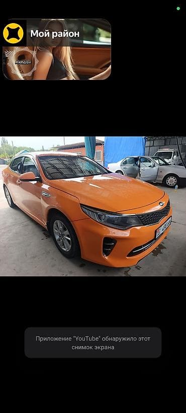arizzo 8: Kia K5: 2018 г., 2 л, Автомат, Газ, Седан — 1