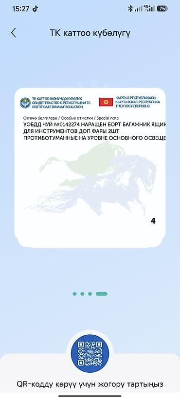 vin code: Грузовик, Mercedes-Benz, Стандарт, 5 т, Б/у — 7