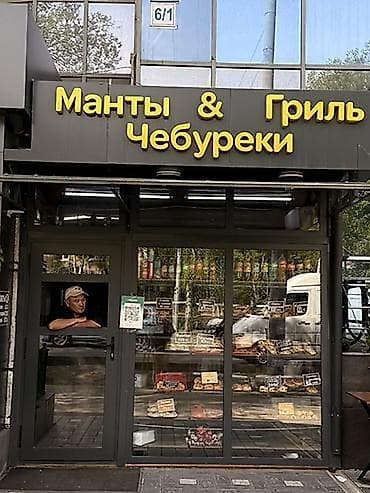 манты 10 с: 9 мкр Сдается помещение Площадь: 25м2 Первый этаж Первая линия Точка — 5