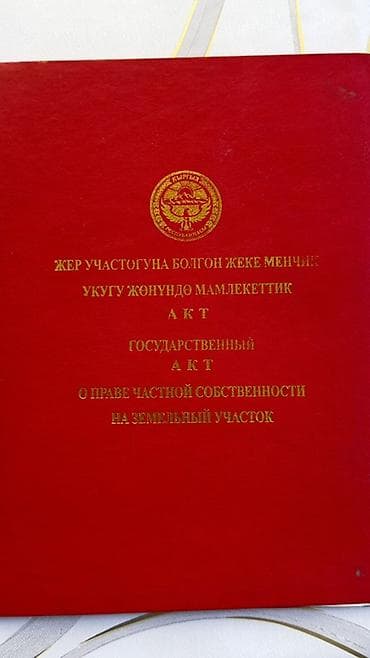 Земельные участки: 5 соток, Для строительства, Красная книга — 1
