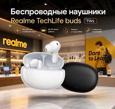 Беспроводные наушники Realme TechLife Buds Купить в Бишкеке — TWS