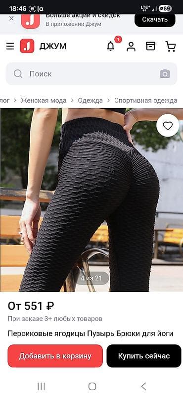 Личные вещи: Леггинсы женские для фитнеса и йоги для повседневки оптом от 12шт — 1