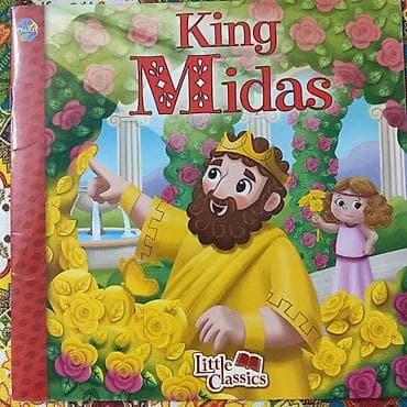 коллекция монет: Детская книга King Midas (серия Little Classics) - Англоязычная — 1