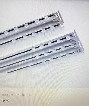 Карнизы: Карнизы алюминиевые для штор.1 дорожка, 2дорожки,3 дорожки. В — 1