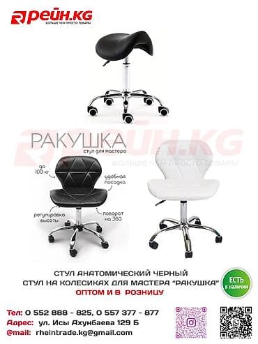 кожанные брюки: Стул «Ракушка» на колесах Стильный и удобный стул «Ракушка» отлично — 1