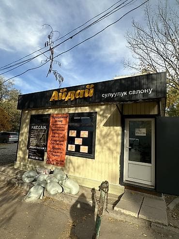 любая проверка: Фучика / Шлагбаумдан общягадан комната берилет !!! Душ туалет менен — 7