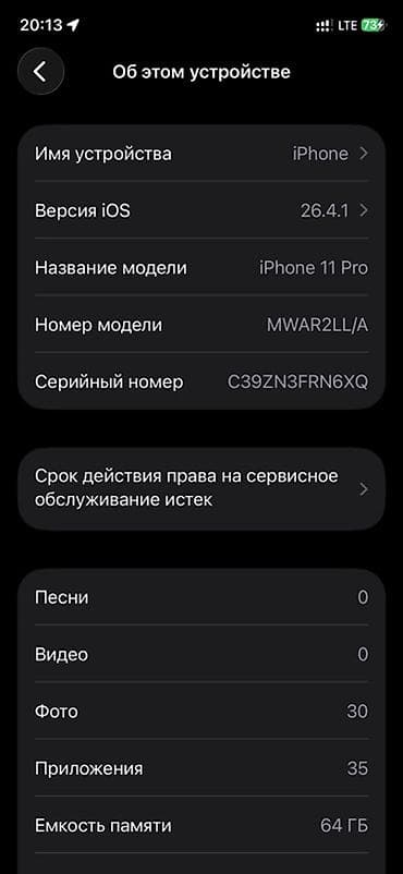 macbook pro 2015: IPhone 11 Pro, Б/у, 64 ГБ, Matte Midnight Green, Защитное стекло, Чехол, 100 % — 6