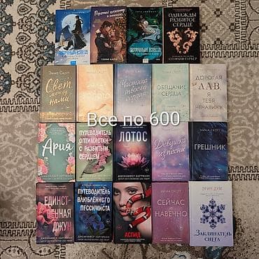 ариана гранде: Роман, На русском языке, Новый, Самовывоз — 2