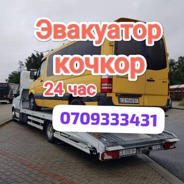 купить шины бу в бишкеке: С лебедкой — 1