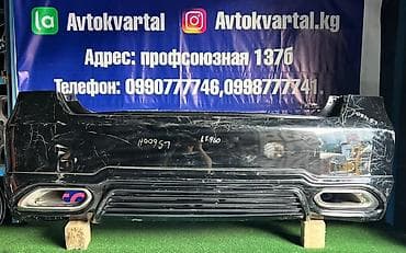 Бампер Lexus, Б/у, Оригинал