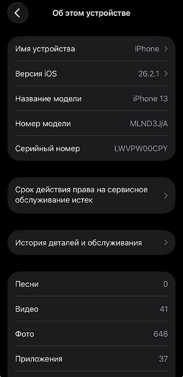 айфон 12 купить: IPhone 13, Б/у, 128 ГБ, Старлайт, 87 % — 3