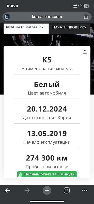 сиденье киа к5: Kia K5: 2019 г., 2 л, Автомат, Газ, Седан — 6