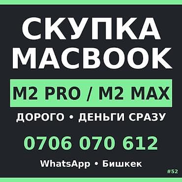 Категория: Скупка ноутбуков Сервис: скупаем ноутбуки Razer Blade. — — 1