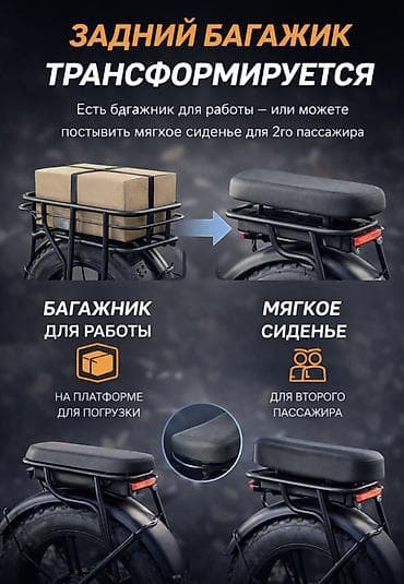 Детские велосипеды: Электровелосипед — 6