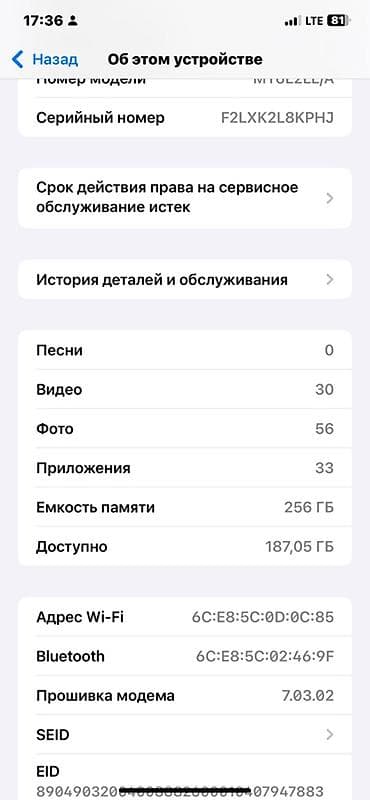 айфон икисер: IPhone XS Max, 256 ГБ - Модель: iPhone XS Max (MT6L2LL/A) - Память — 3