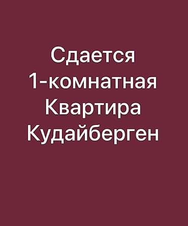 1 комната