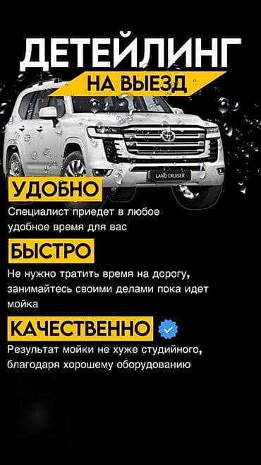 все для мойки: Услуги мойки авто | Мойка кузова — 1