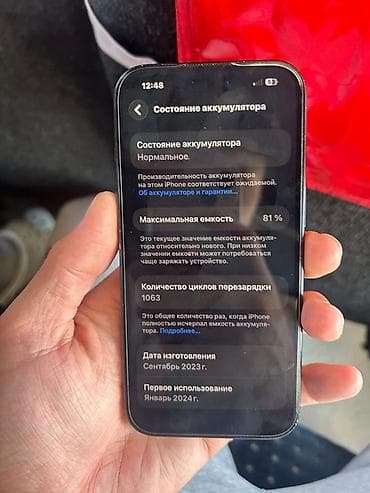 xiaomi 17 pro max: IPhone 15, Б/у, 128 ГБ, Черный, Защитное стекло, 81 % — 7