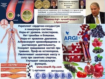 Прокат одежды: Соки из алоэ вера от американской компании форевер: очищает организм — 7