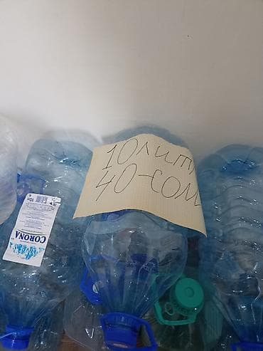 бутылки 10 л: Канистра 10 л — 1