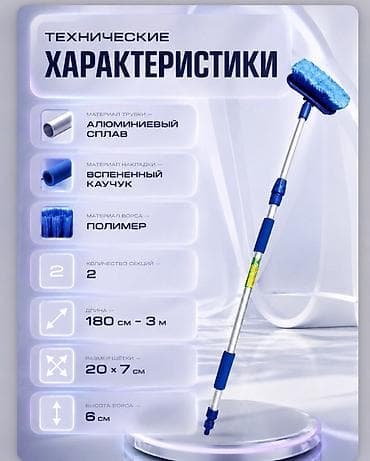 щеток: НОВАЯ Телескопическая щётка для мойки КАМАЗОВ CityUp CU-636 - — 2