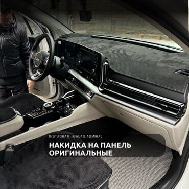 автомобильные аксессуары: Алькантара Накидка на панель Новый, Бесплатная доставка, Самовывоз, Платная доставка — 2