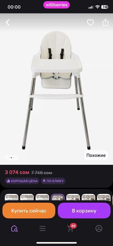 кухонное кресло: Стульчик для кормления, Другой бренд, Пластик, Другой вид, цвет - Белый — 4