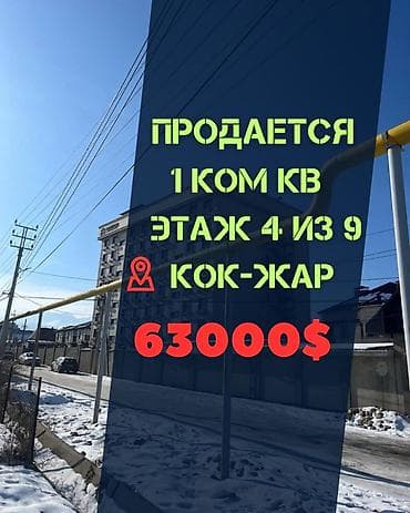 продажа квартир мкр кок жар: 1 комната, 35 м², Элитка, 4 этаж, Евроремонт — 1