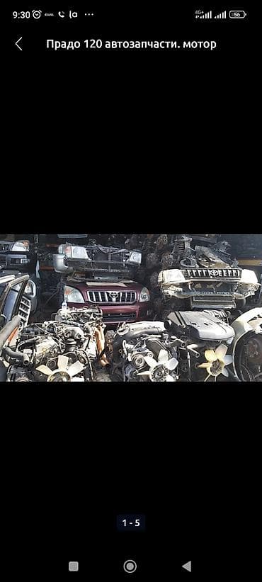 1gr: Toyota, Б/у, Оригинал — 1