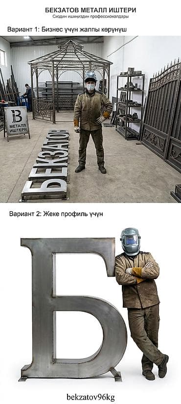 Сварщики: Требуется Сварщик, Оплата: Дважды в месяц, 1-2 года опыта — 2