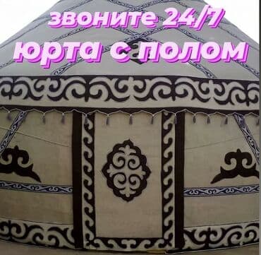 федбайк велосипед: Юрта в аренду юрта юрта боз уй палатки шатры в аренду Арендага боз — 1