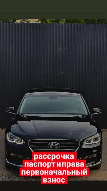 дэу матиз в кредит без первоначального взноса: Hyundai Grandeur: 2018 г., 3 л, Автоматтык, Газ, Седан — 2