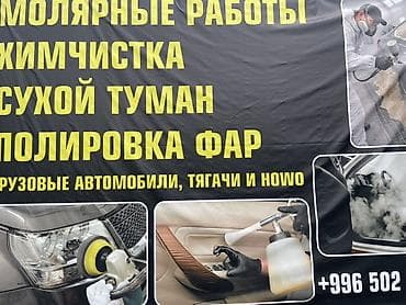 Профессиональные услуги для авто: - Малярные работы: подготовка