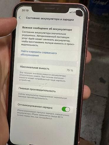 IPhone Xr, Колдонулган, 128 ГБ, Коралл, 75 % — 5